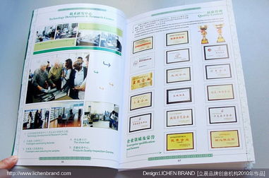 立晨攜手溫州秀龍鞋材長城鞋底廠，打造專業(yè)產(chǎn)品畫冊與網(wǎng)絡技術服務